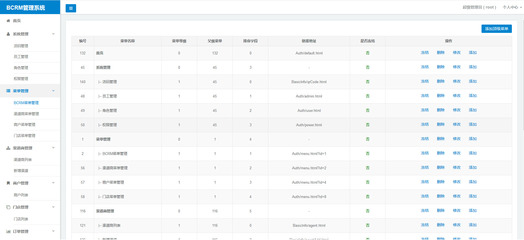 浙江企業(yè)管理軟件開(kāi)發(fā) 助力企業(yè)數(shù)字化轉(zhuǎn)型升級(jí)