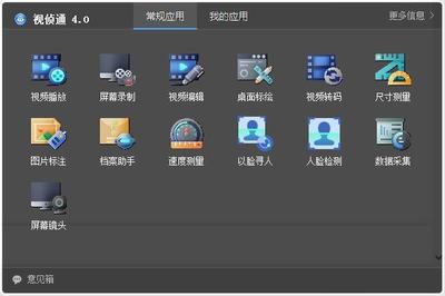 視偵通 浙江軟件開(kāi)發(fā)領(lǐng)域的智能警務(wù)新篇章