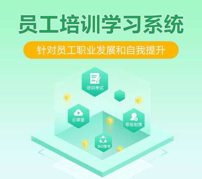 浙江軟件開發賦能 企業內部職工培訓管理系統與在線職業教育考試小程序一體化解決方案